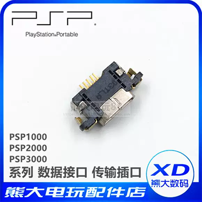 Cáp nút dẫn phim PSP3000 PSP2000 + phim dẫn hướng chéo trái và phải L + R - PSP kết hợp psp vita 3000