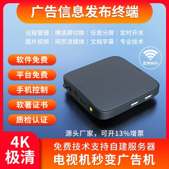 P80 8 nhân 8G Trình phát mạng HD TV set-top box set-top box box TV box model wifi