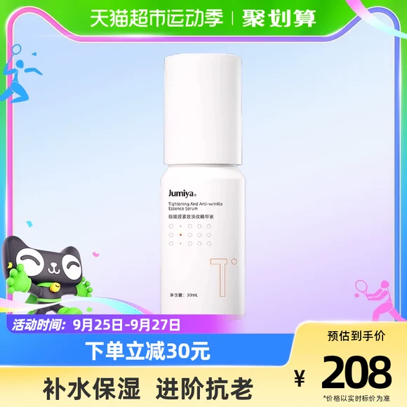 YUYU chăm sóc da làm đẹp astaxanthin làm trắng da bằng nước dưỡng ẩm làm mờ tàn nhang làm sáng da - Huyết thanh mặt serum ciracle b5