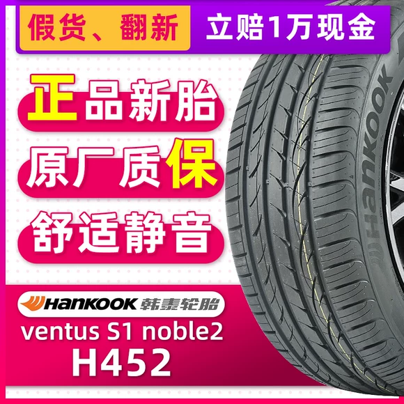 Lốp Michelin 225 / 50R17 98W CHÍNH XÁC 3 ST Haoyue - Lốp xe lốp xe ô tô dính đinh