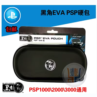 Psp túi góc đen bảo vệ túi psp3000 túi lưu trữ psp2000 túi góc đen psp1000 Túi cứng eva - PSP kết hợp pokemon psp