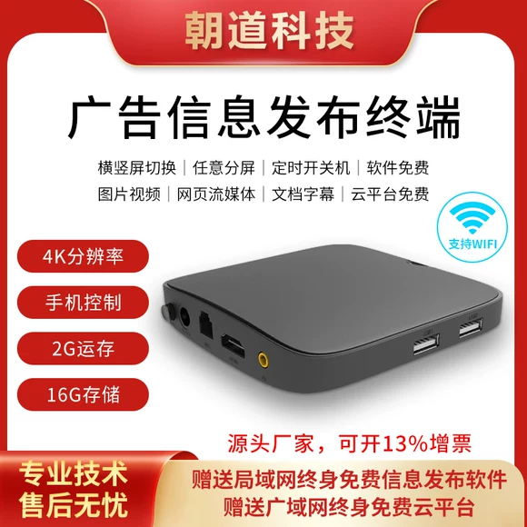 Trình phát HD Mạng Skyworth / Skyworth A1C Thiết lập Top Box Home wifi TV Box cục phát wifi không dây